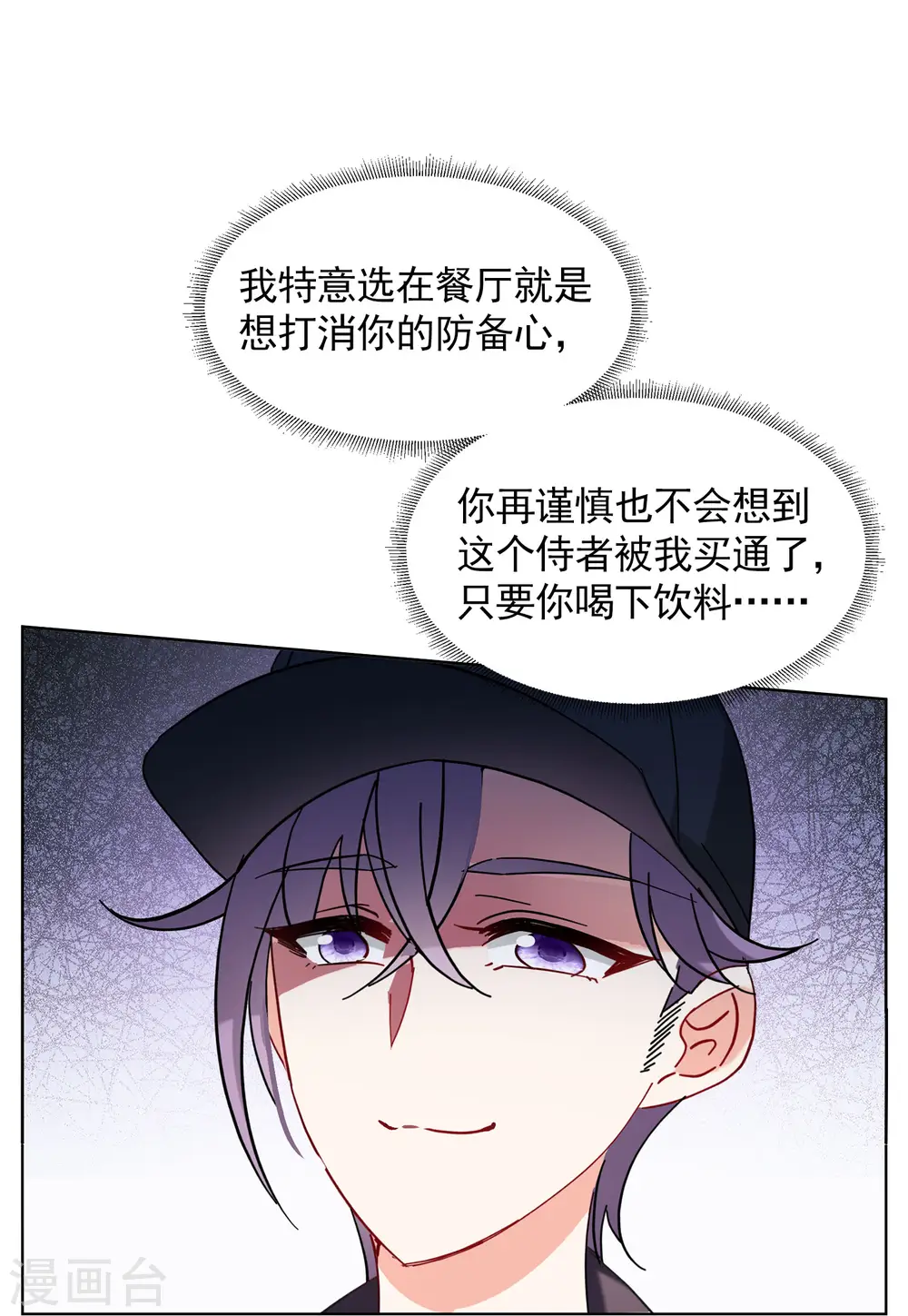 第156话 自寻死路122