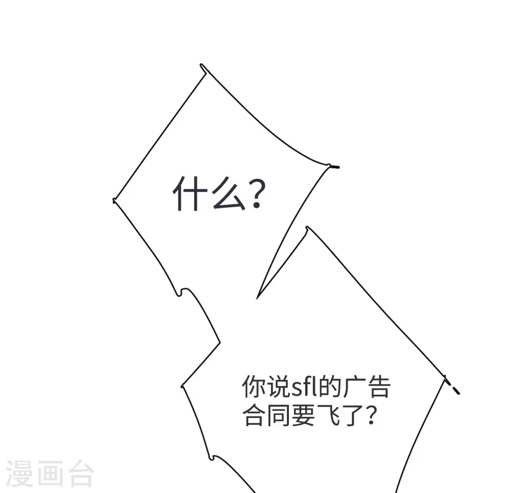 第20话 黑上热搜339