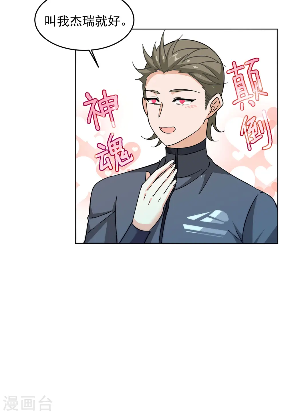 第139话 滑翔伞219