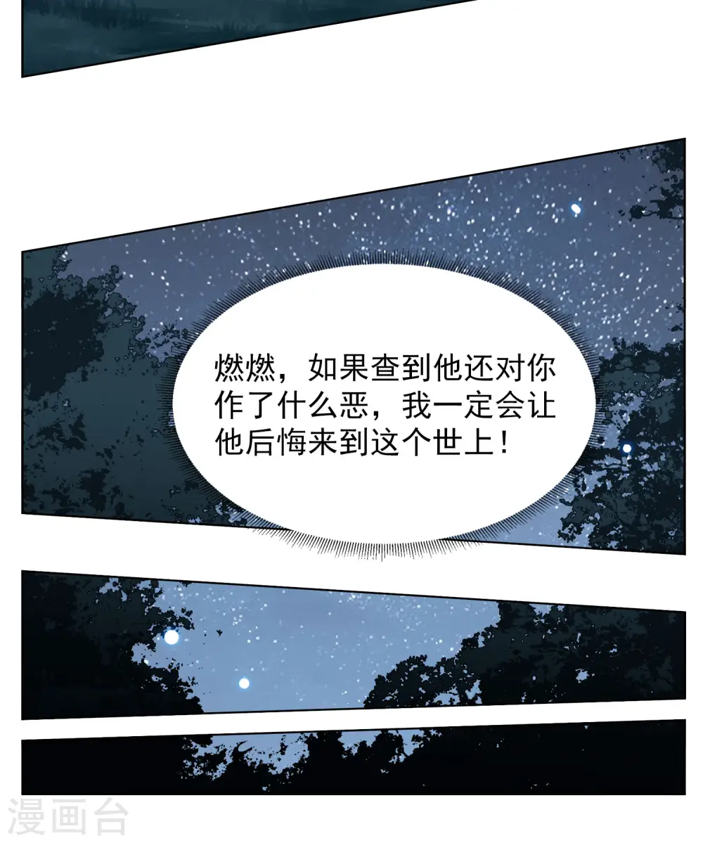 第152话 渣男就是欠虐311