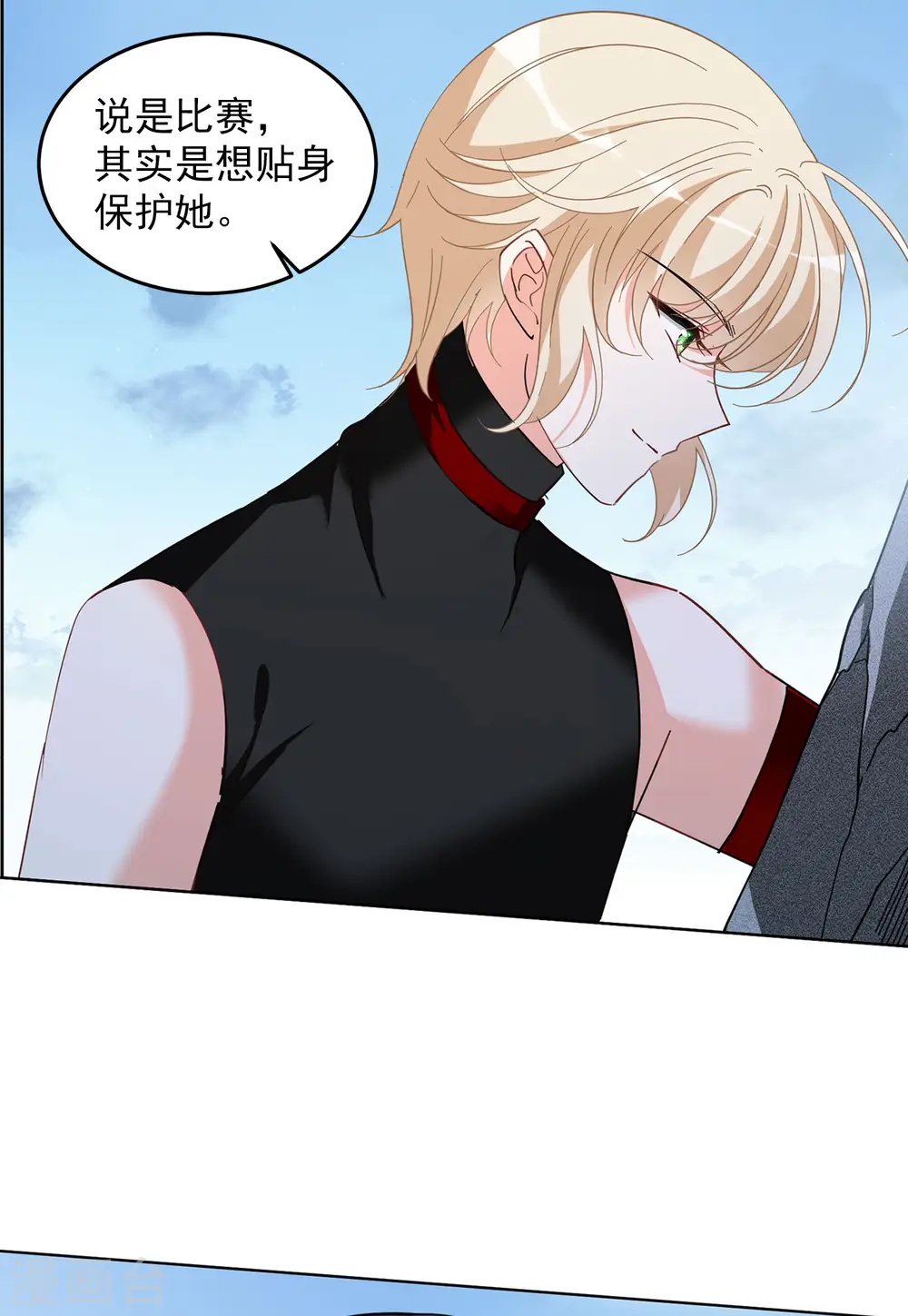 第132话 送给萌萌的礼物121