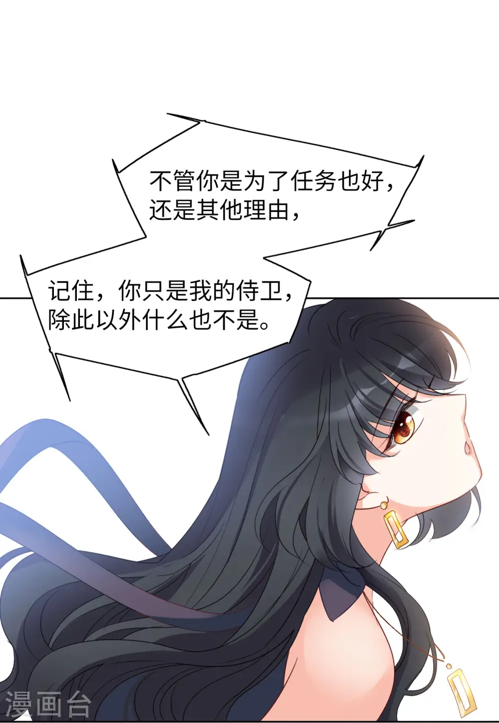 第56话 打脸白莲花221