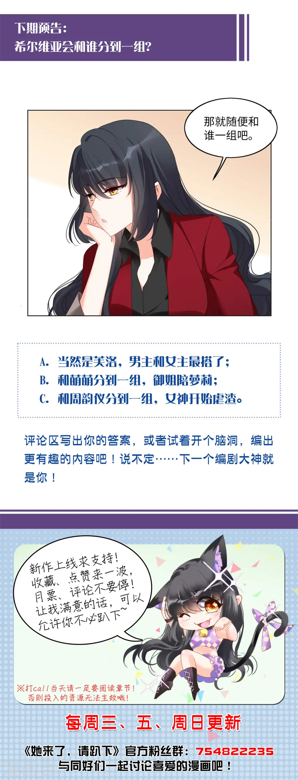 第89话 节目分组223
