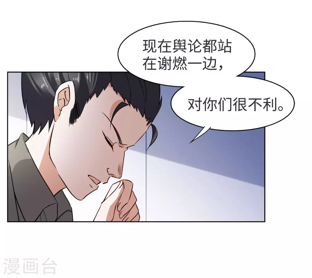 第20话 黑上热搜355