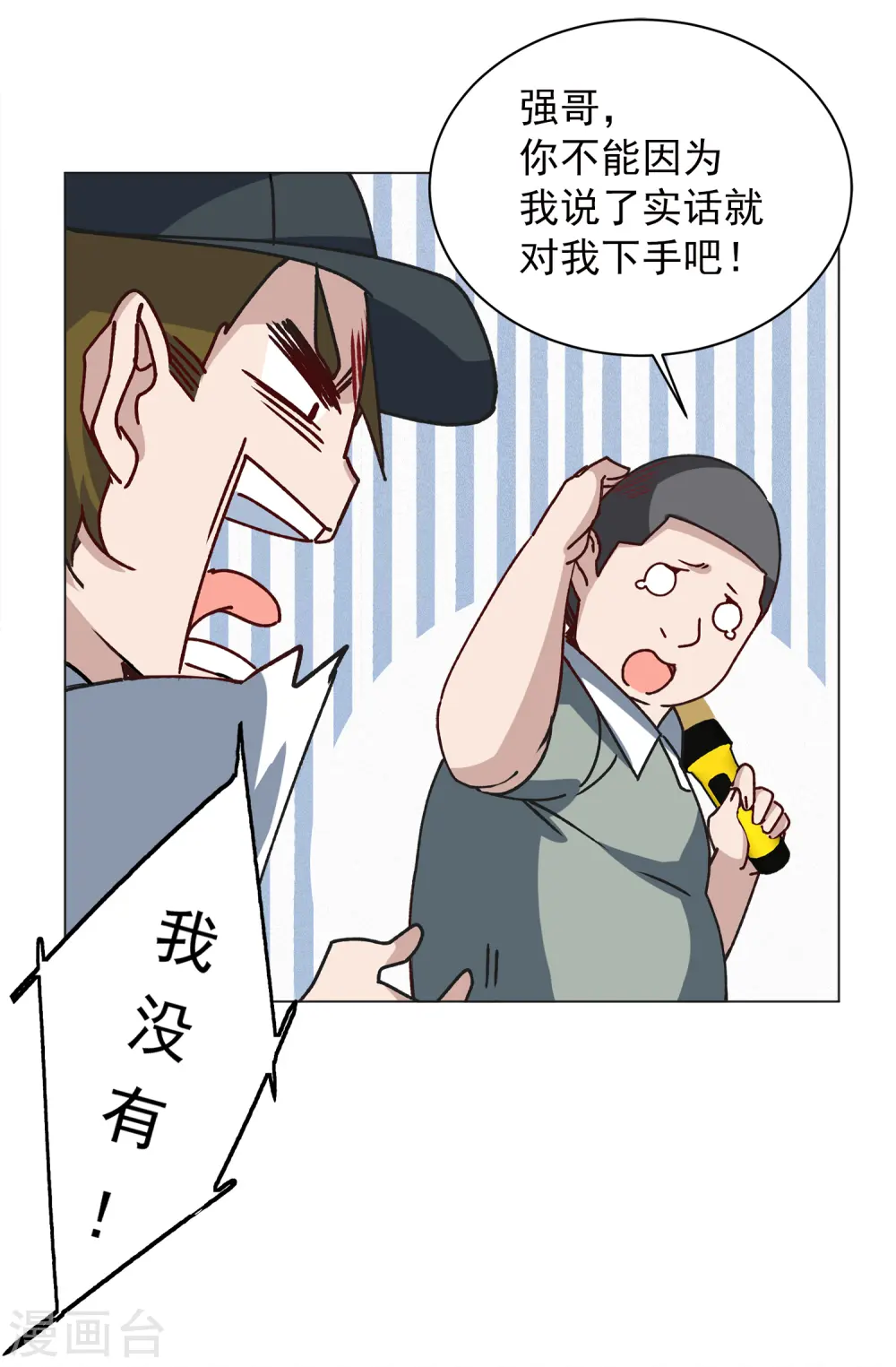 第228话 暗夜追逃37