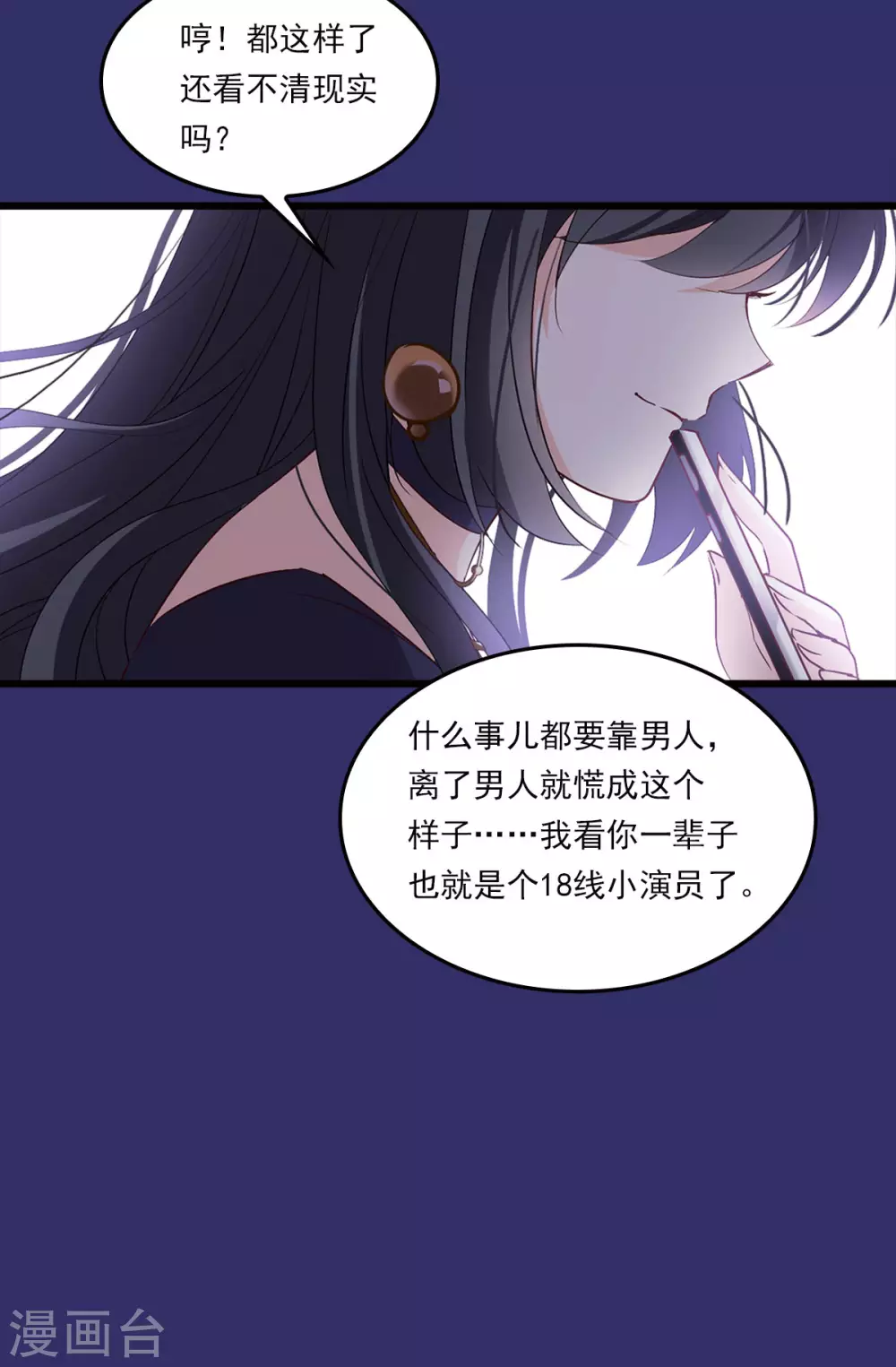 特别番外1 “好闺蜜”19