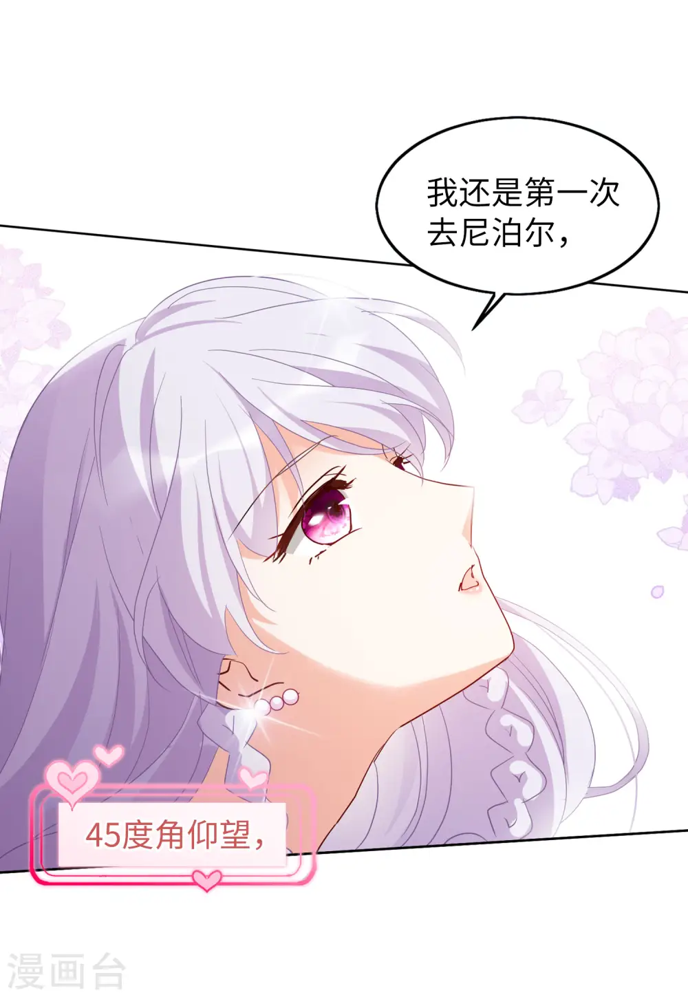 第88话 节目分组113