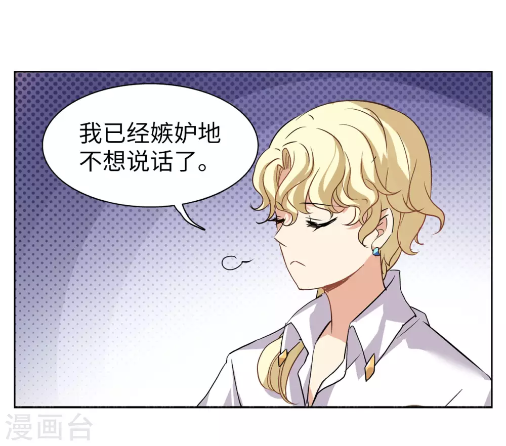 第7话 注定背离的两人113