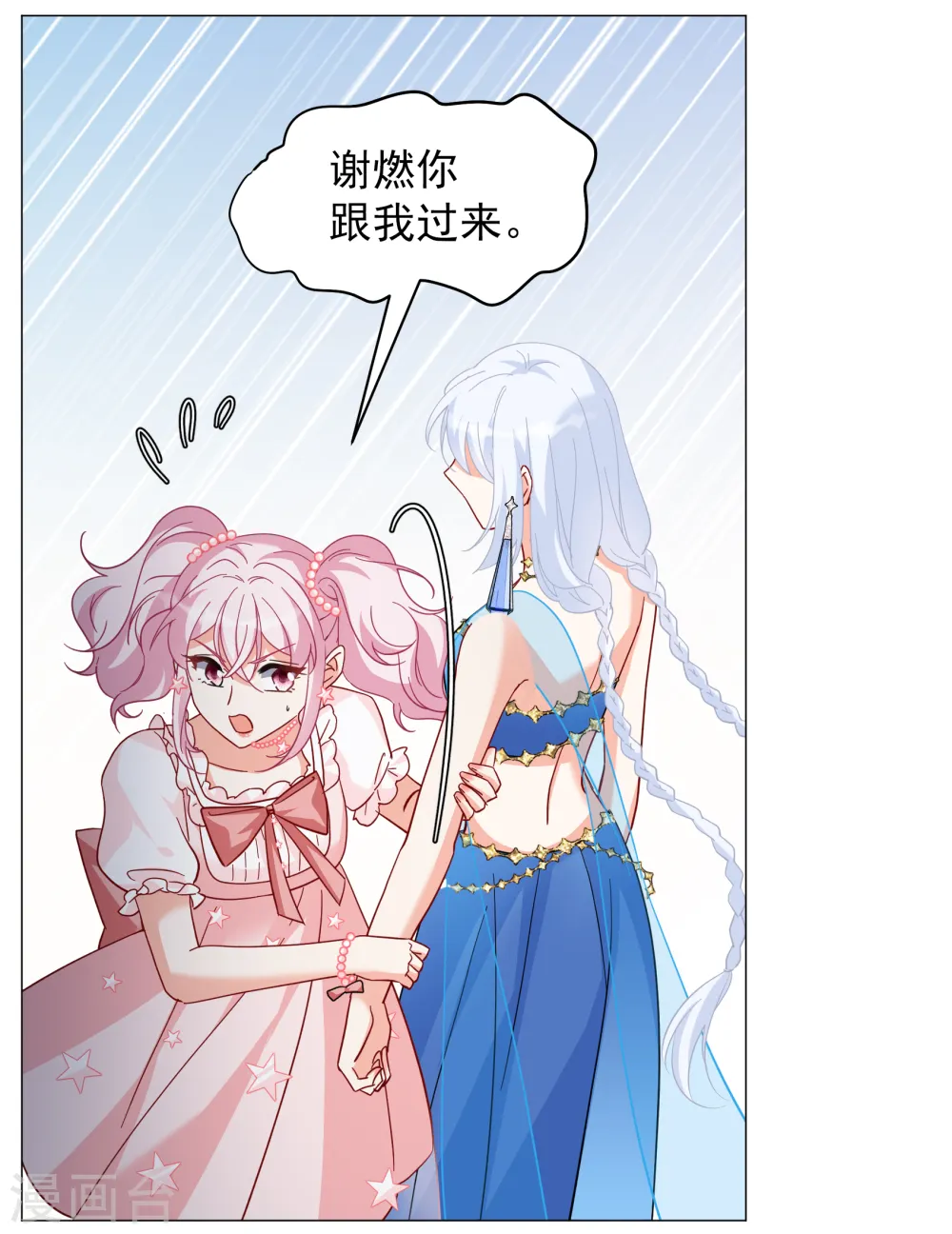 第261话 月下诉情33