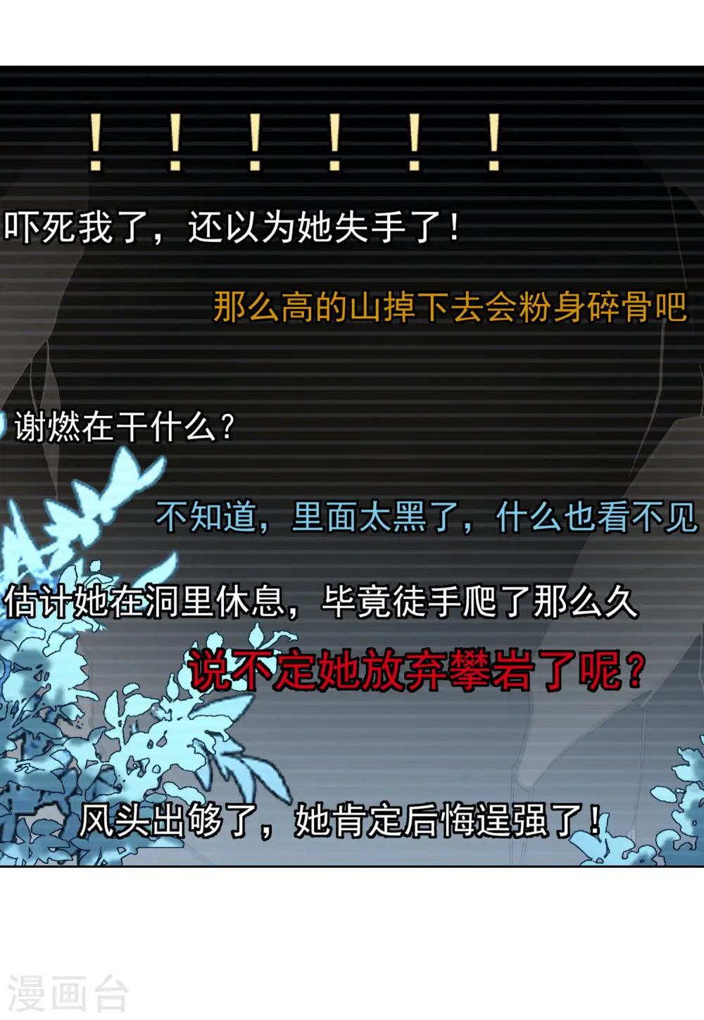 第132话 送给萌萌的礼物113
