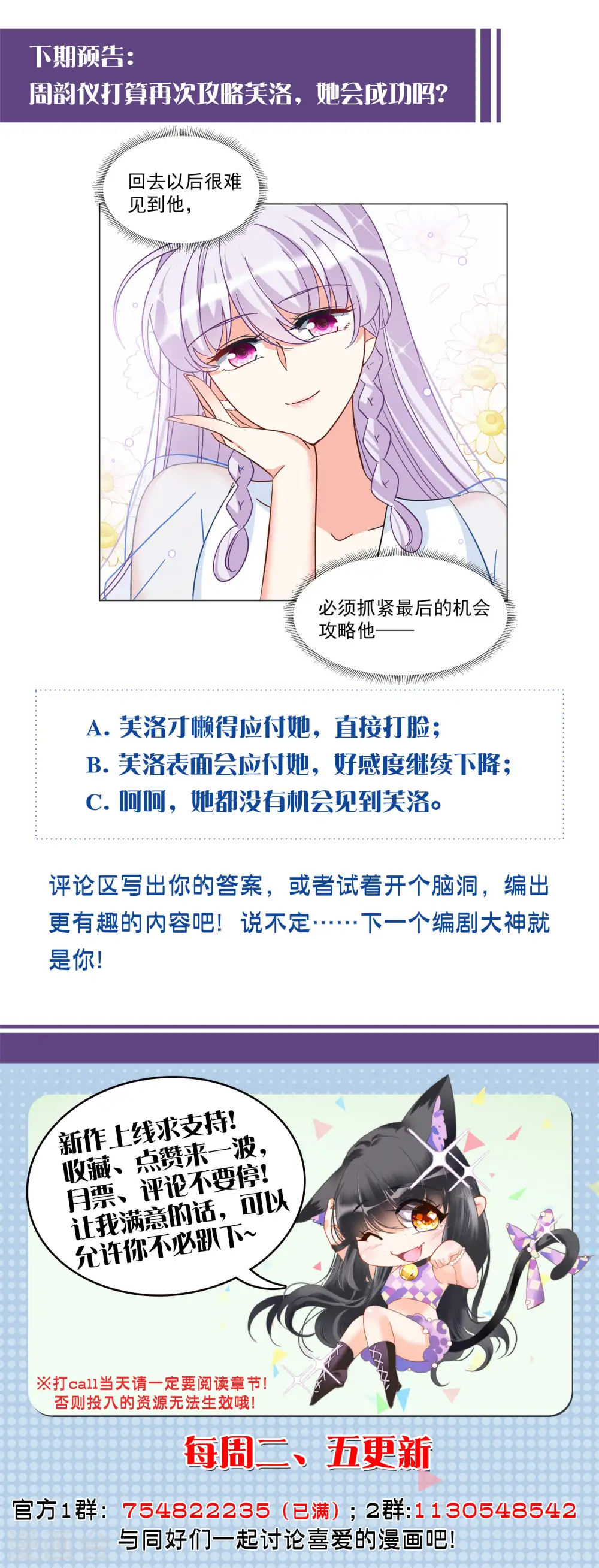 第145话 投票风云229