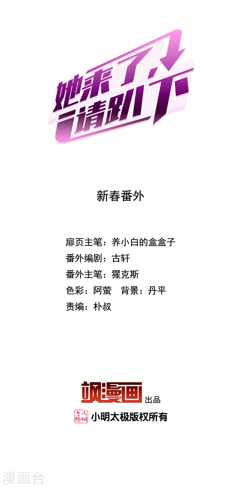 新春番外1