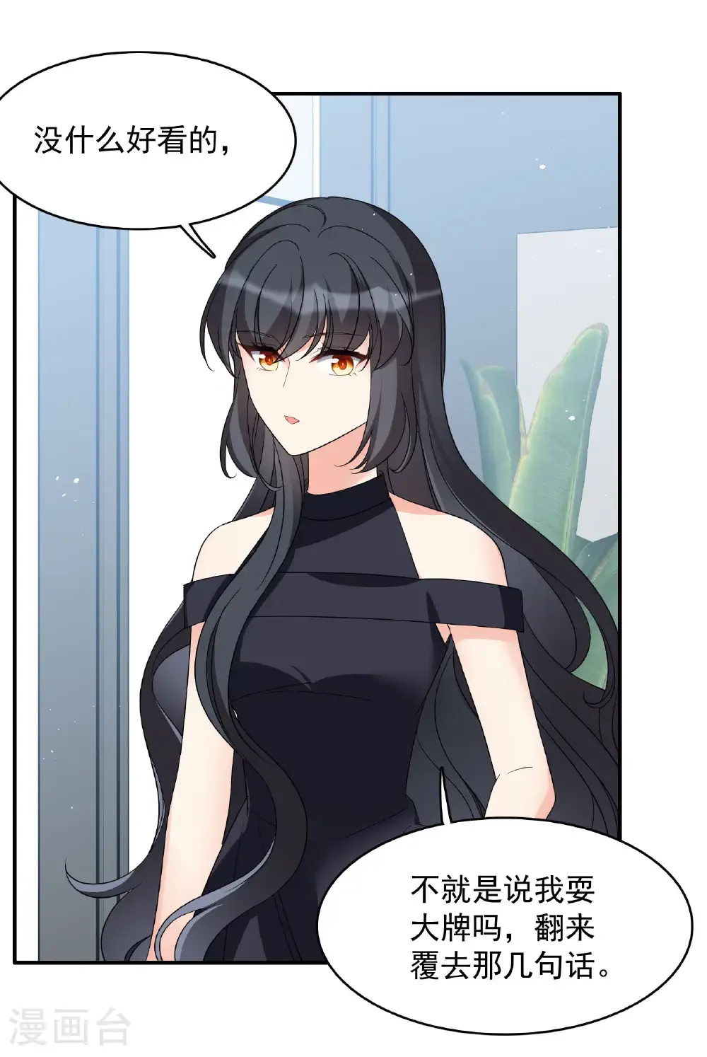 第332话 黑白颠倒136