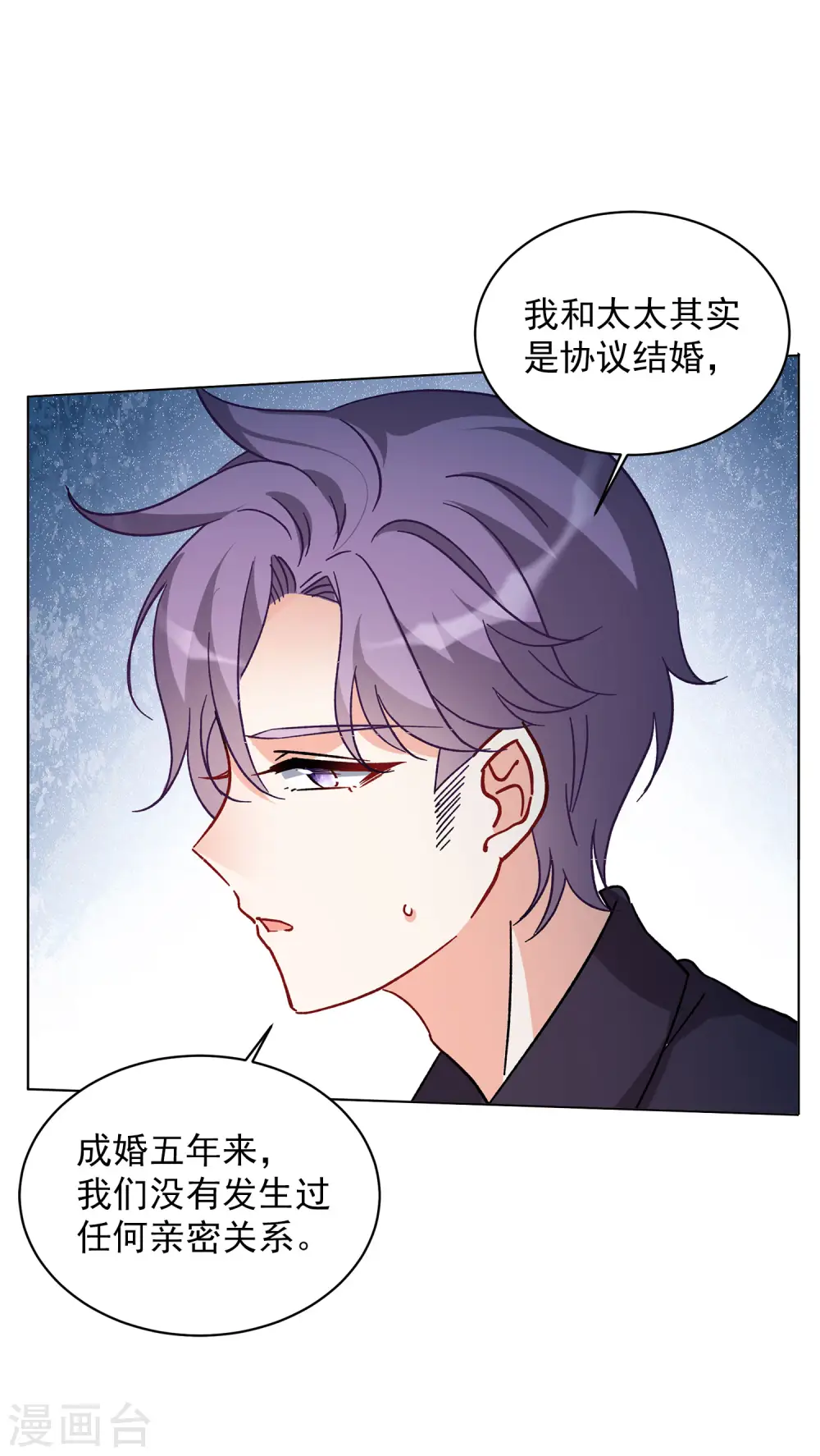 第162话 渣男的公关119