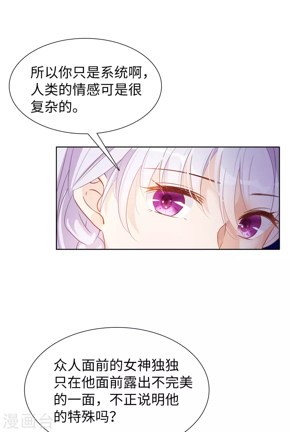第23话 影后成名系统127