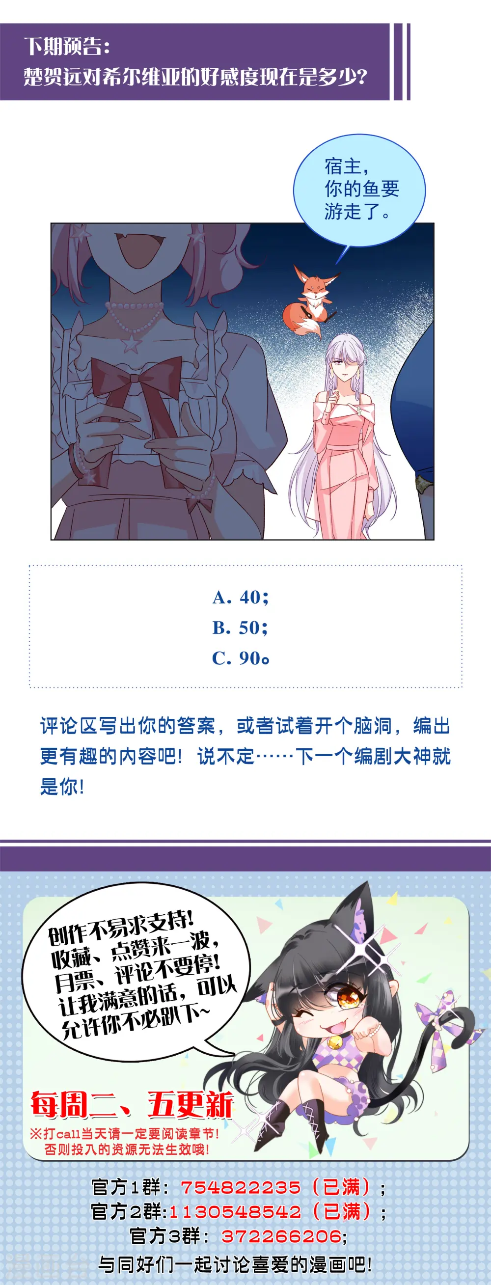 第261话 月下诉情331