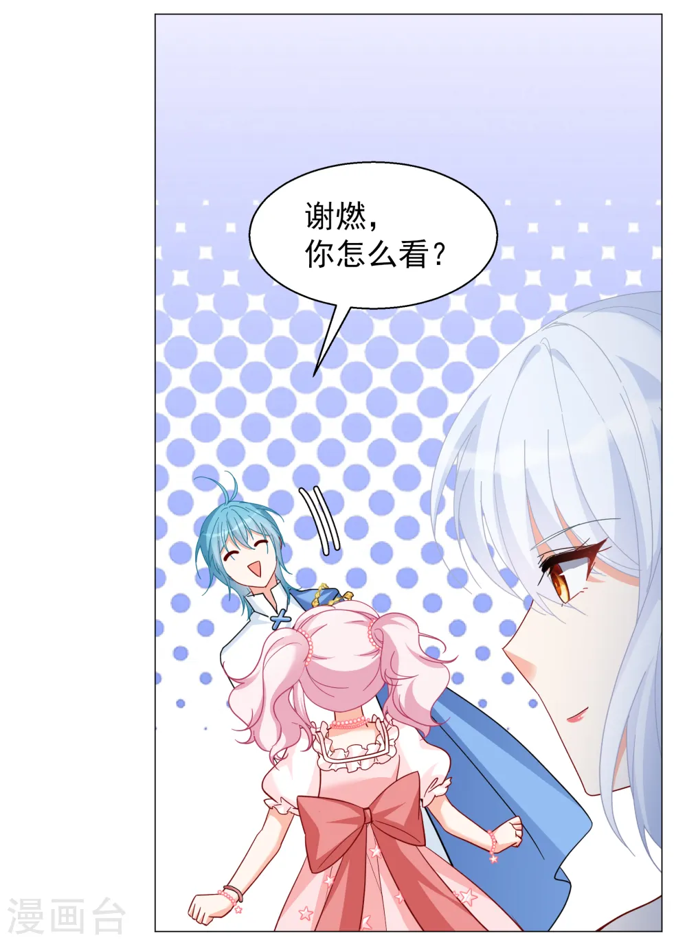 第260话 月下诉情218