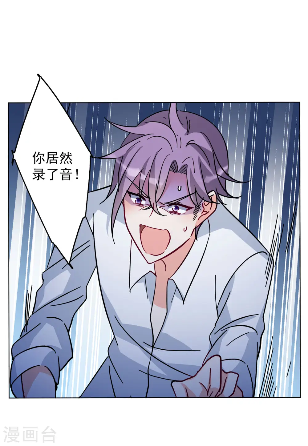 第151话 渣男就是欠虐27