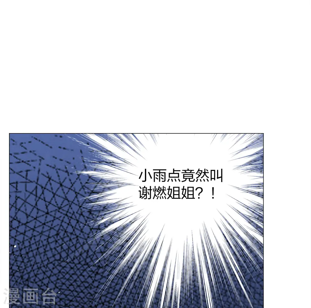 第235话 小雨点的转变118