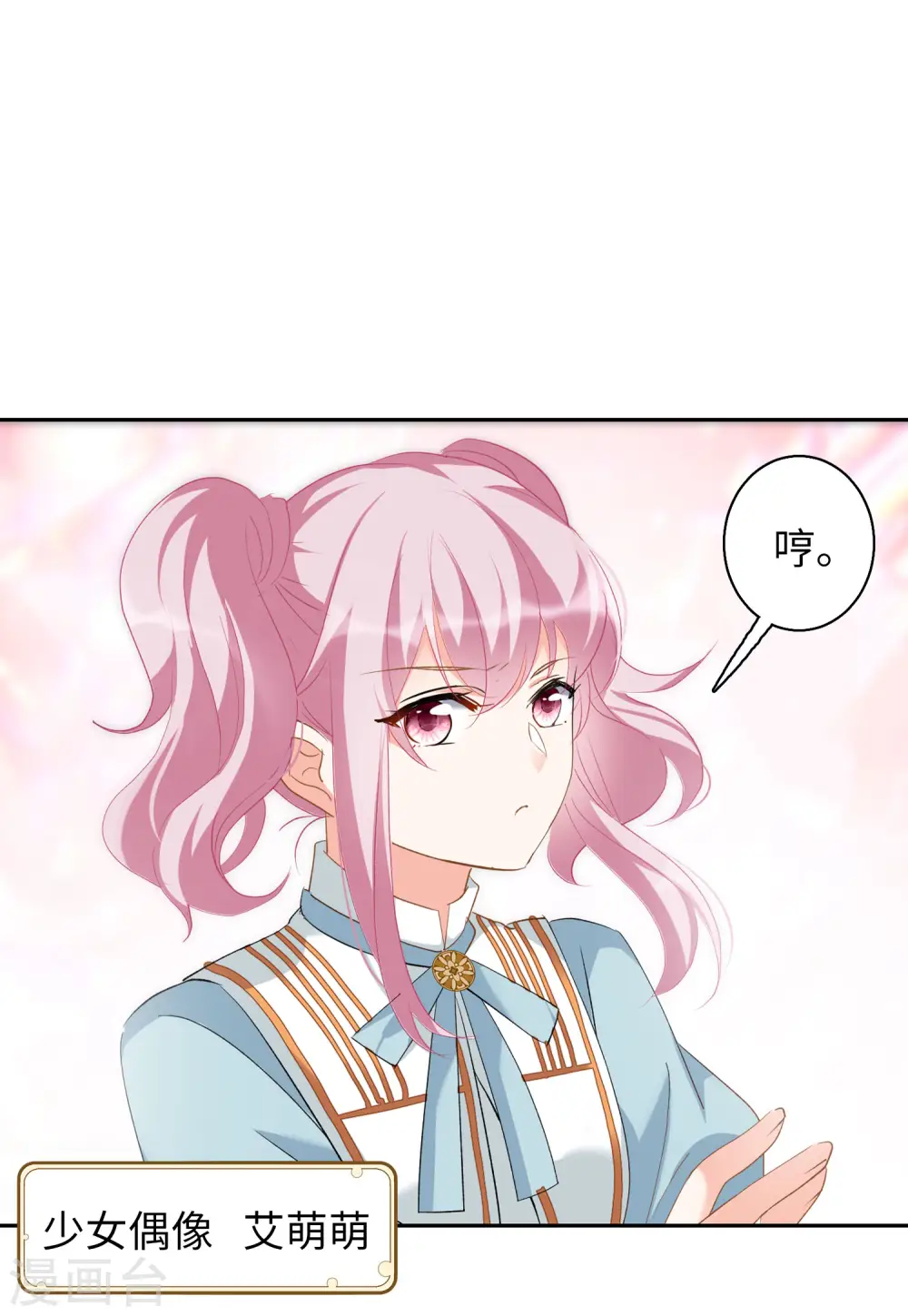 第82话 综艺嘉宾16