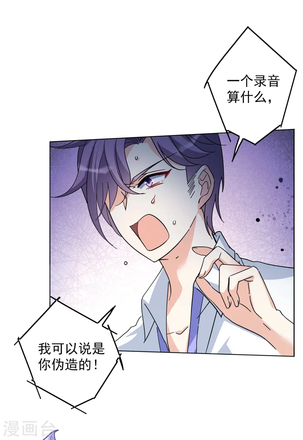 第151话 渣男就是欠虐216
