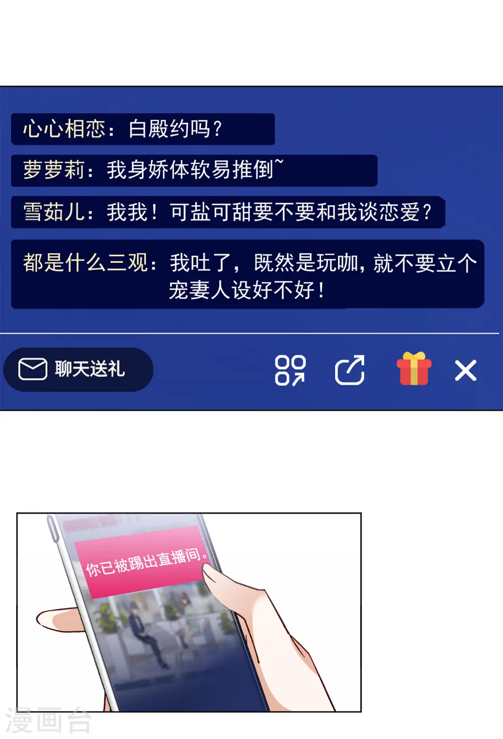 第163话 渣男的公关27