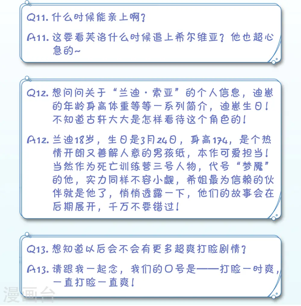 一周年活动43