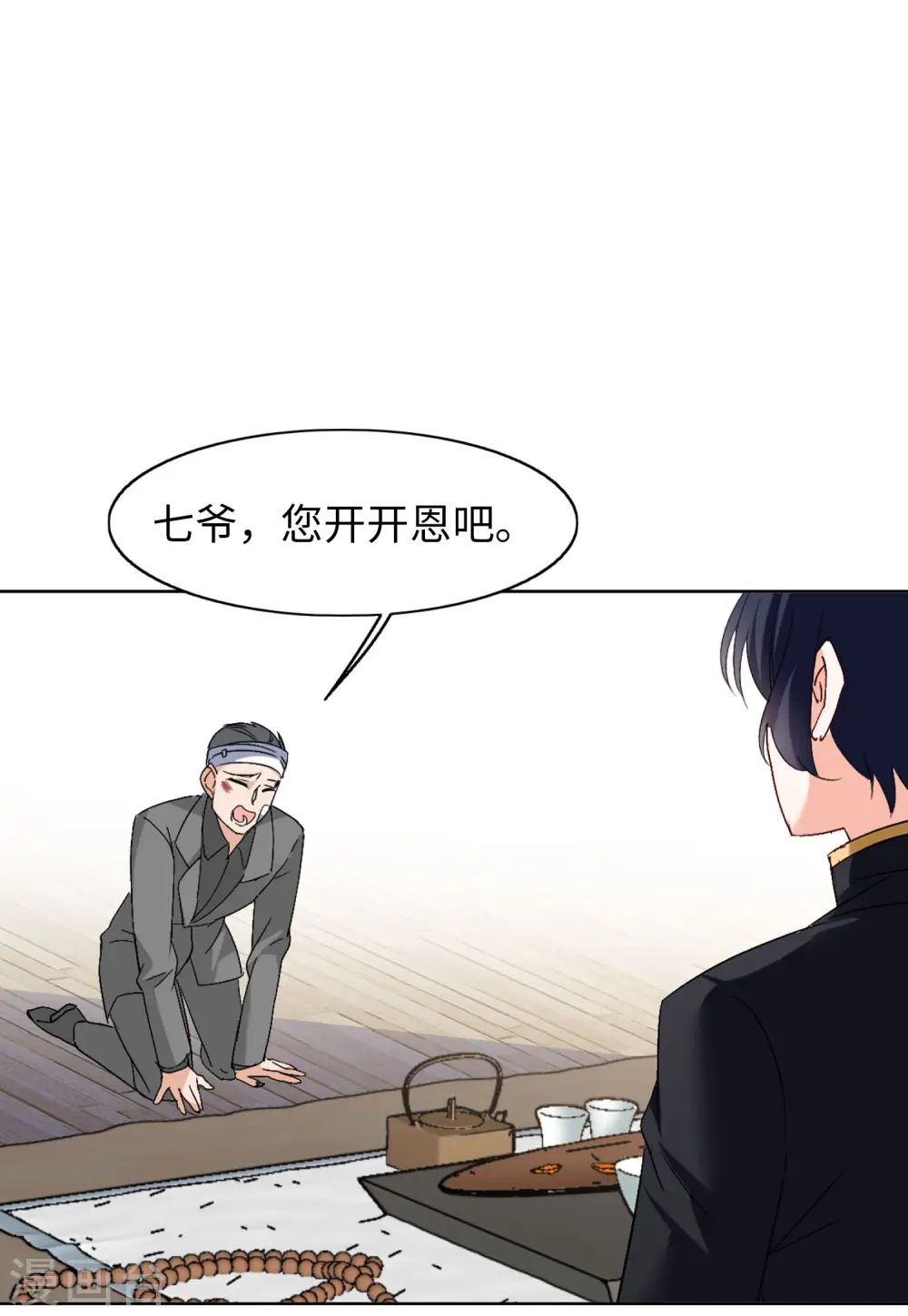 第66话 狗咬狗39