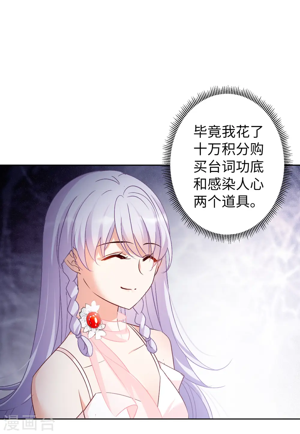 第54话 真相流出322