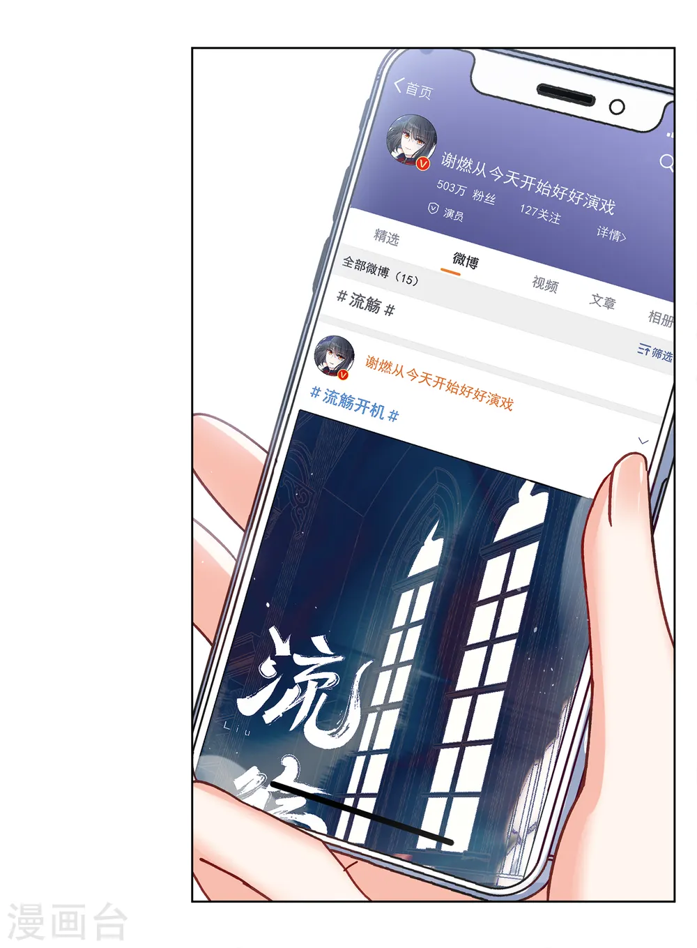 第209话 广告播出214