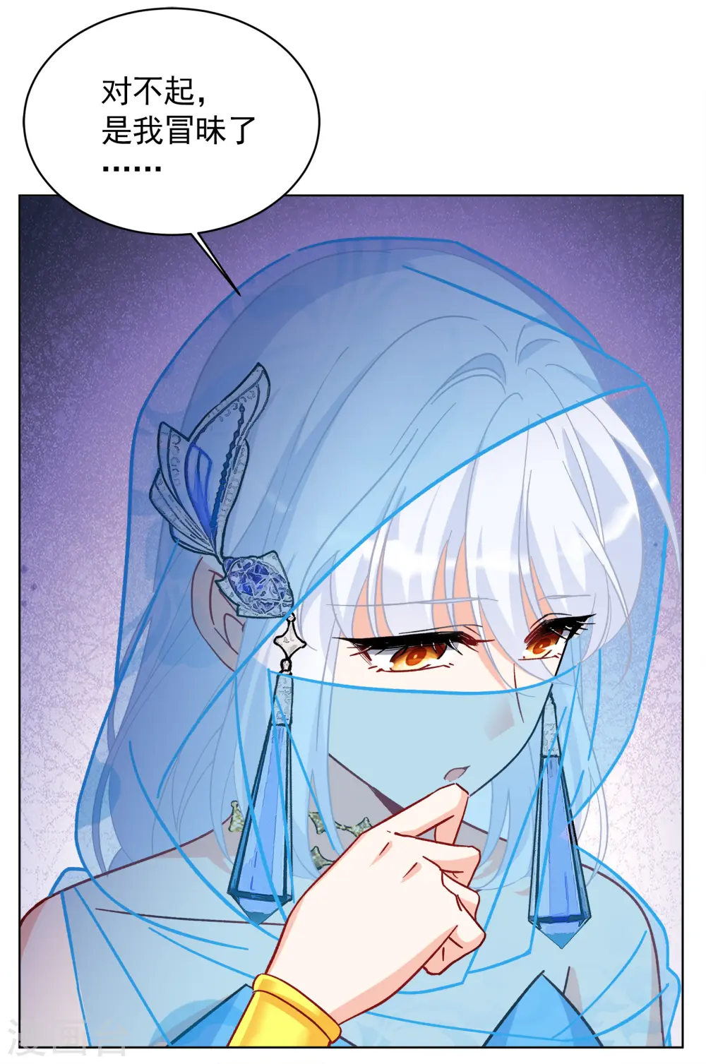 第246话 救美37