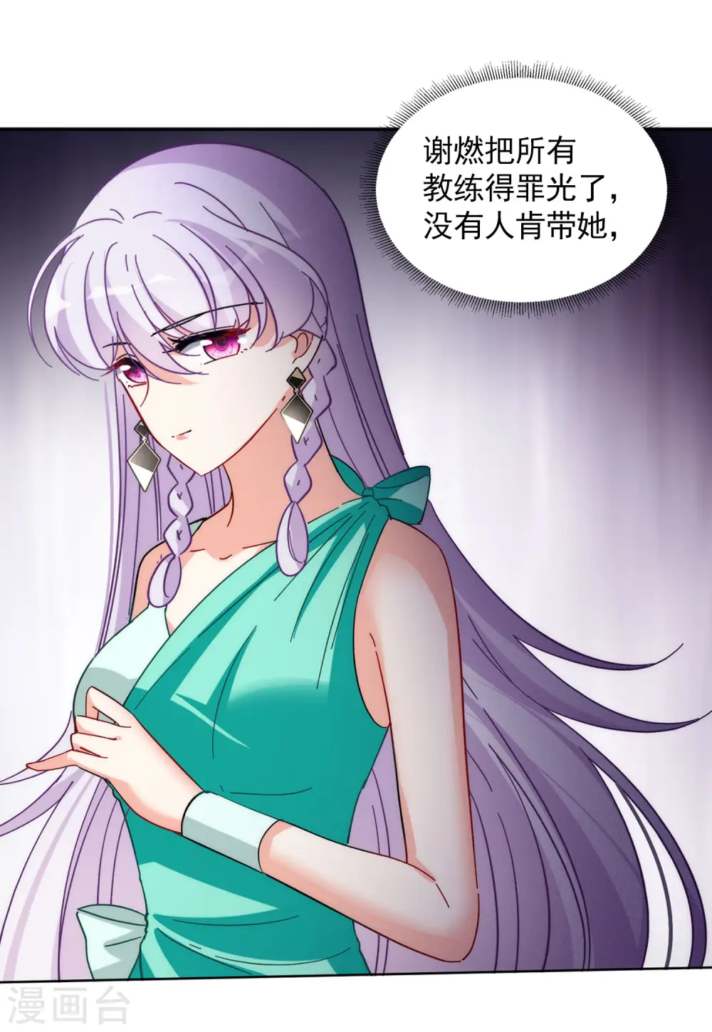 第141话 她不是人16