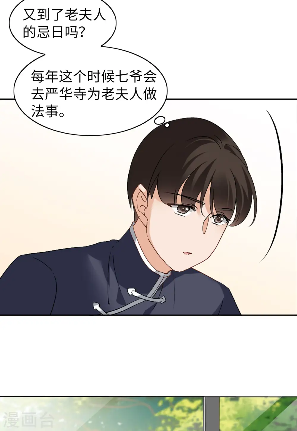 第67话 再遇17