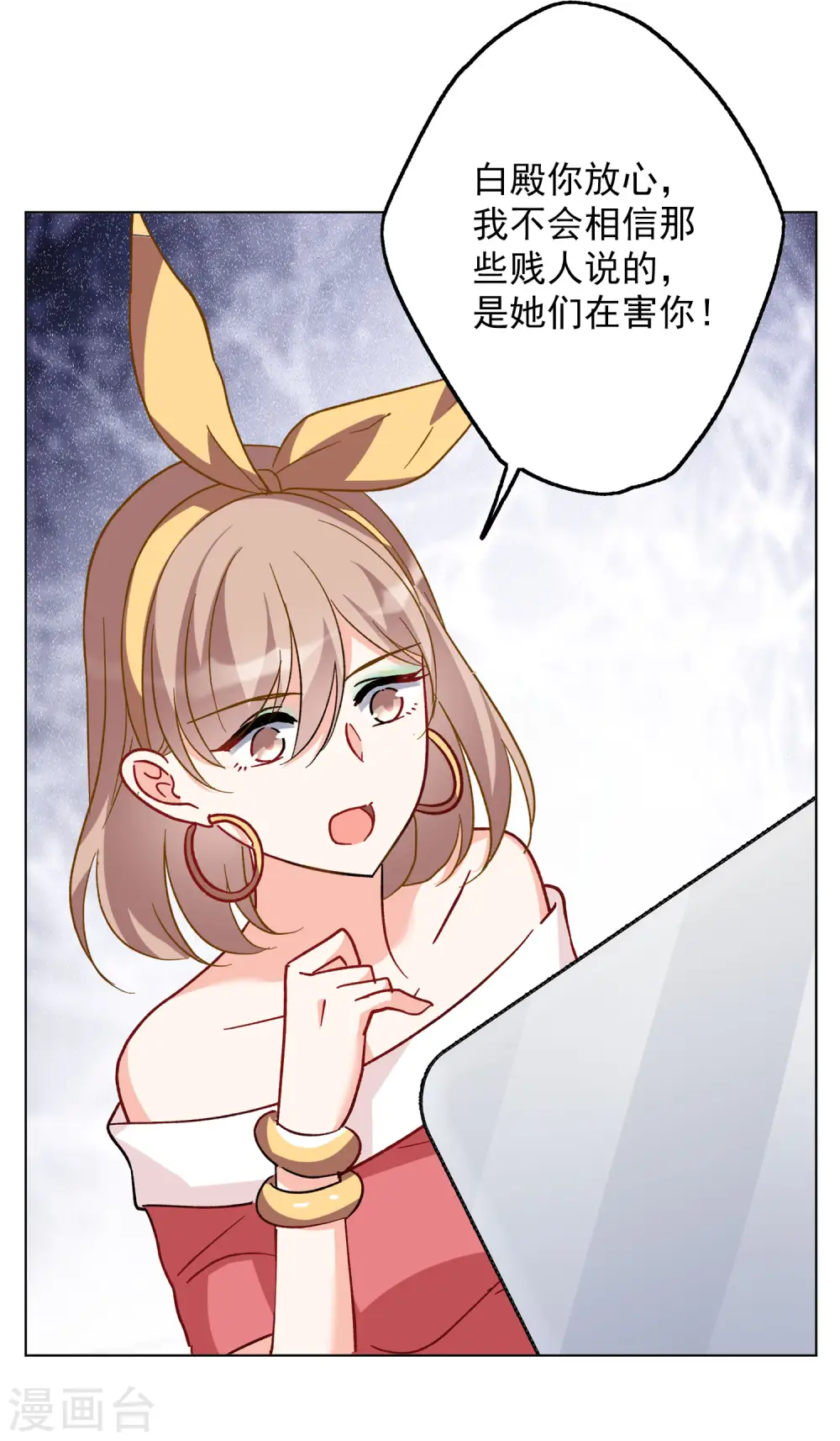 第167话 垃圾33