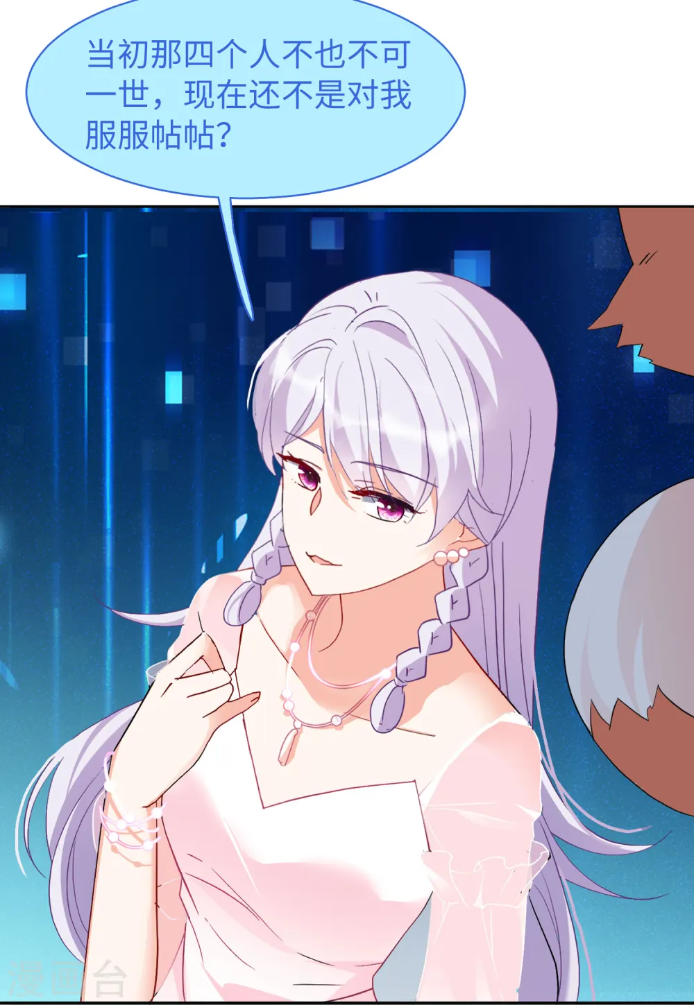 第87话 周韵仪的目标33