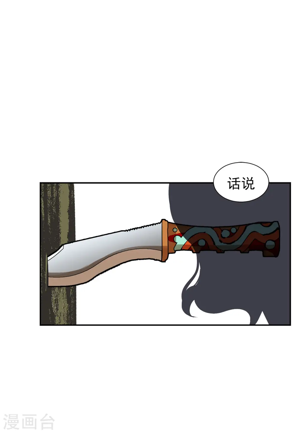 第95话 舆论风暴117