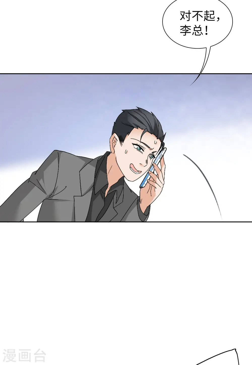 第64话 狗咬狗16
