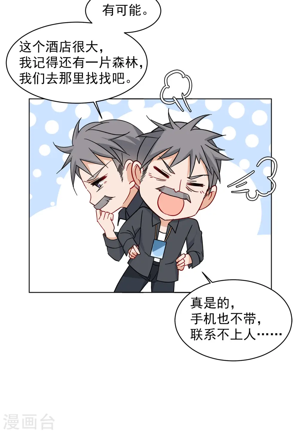 第153话 阴谋酝酿117