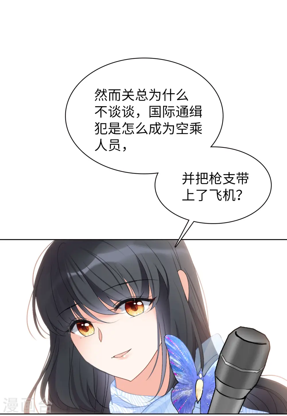 第51话 打脸317