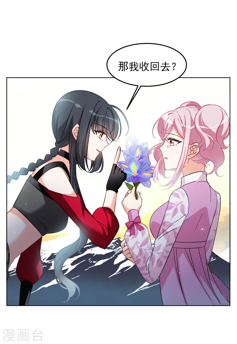 第134话 送给萌萌的礼物310