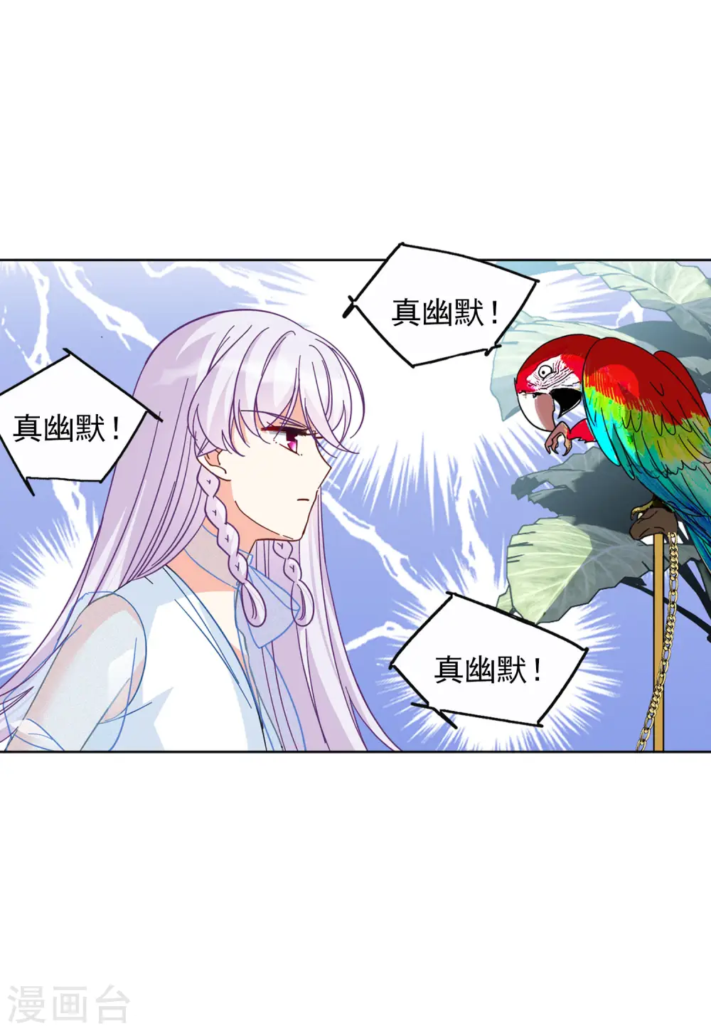 第147话 不速之客18