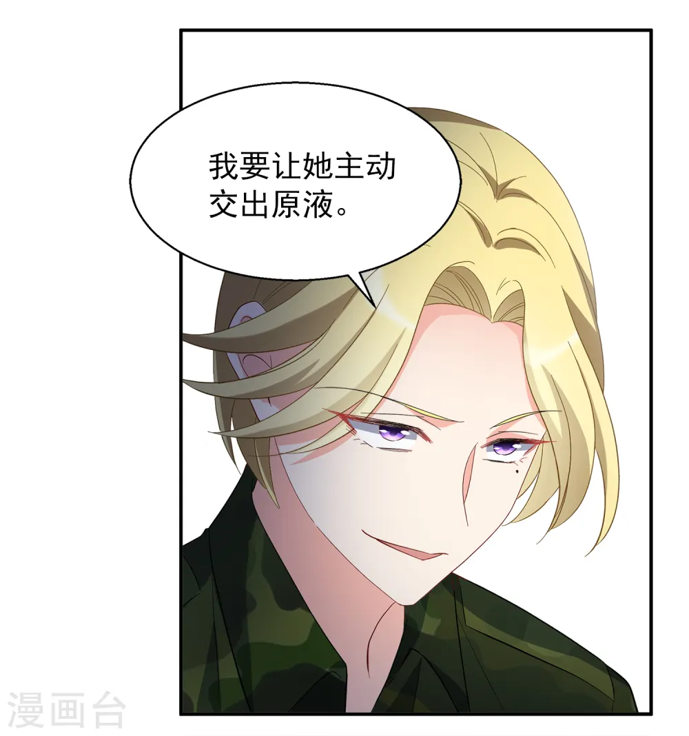 第193话 引蛇出洞112