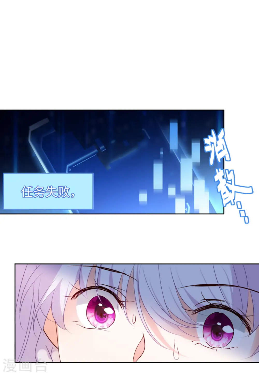 第57话 打脸白莲花327