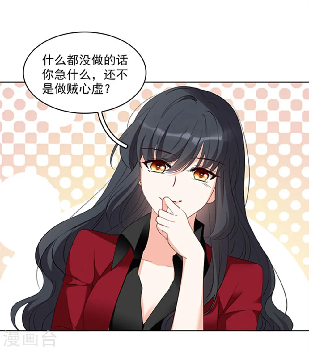特别番外2 吊打白莲花14