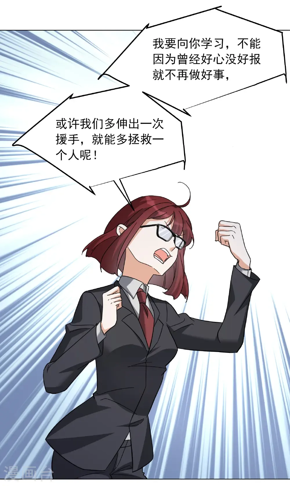 第335话 翻身仗237