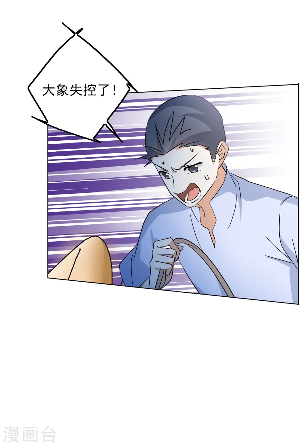 第123话 飞车救人28