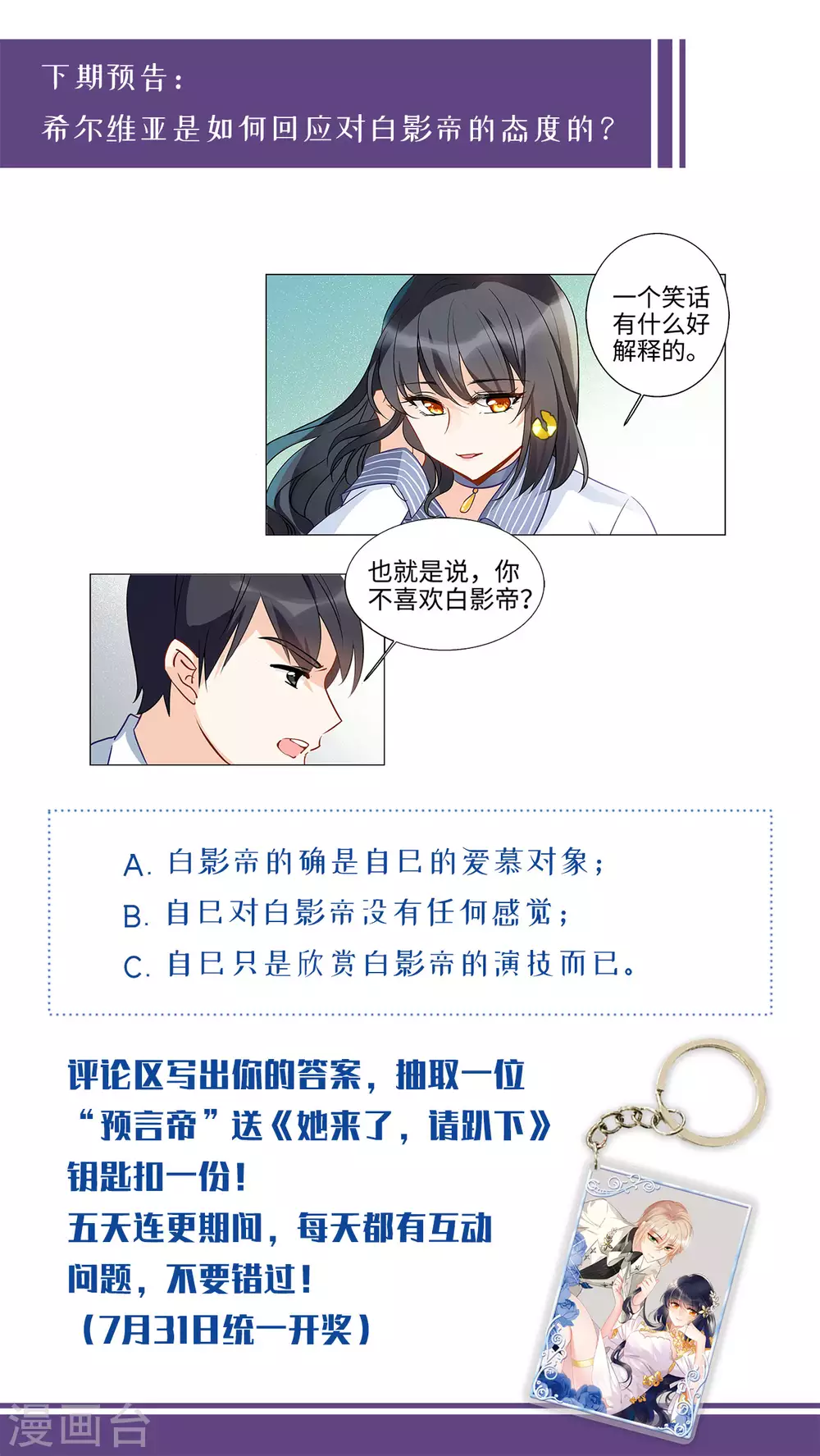 第11话 归来233