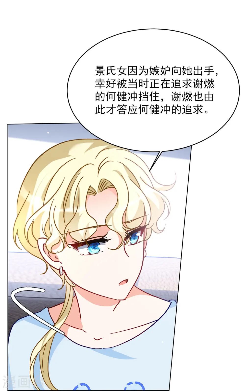 第170话 极端粉325