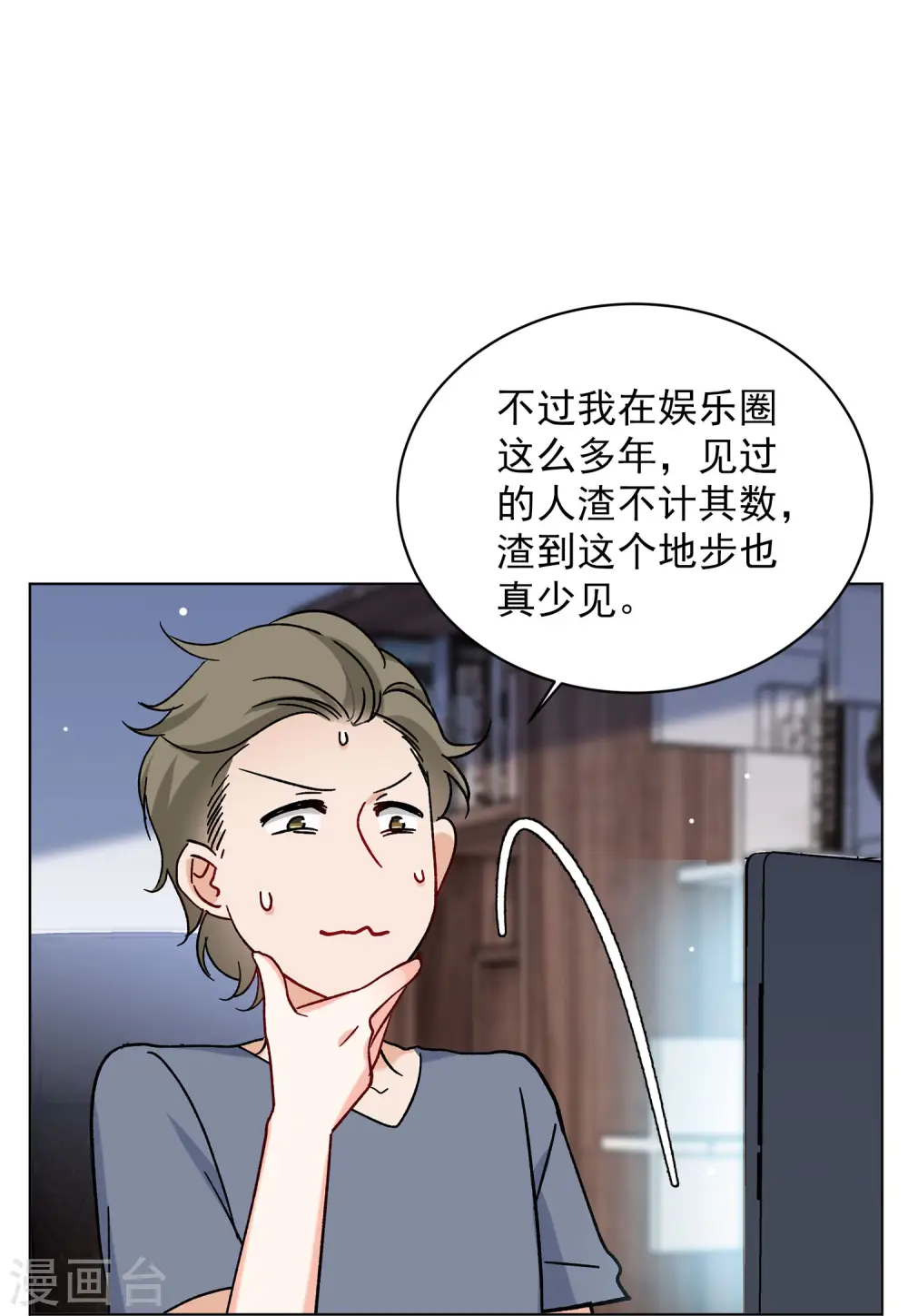 第161话 自食其果313