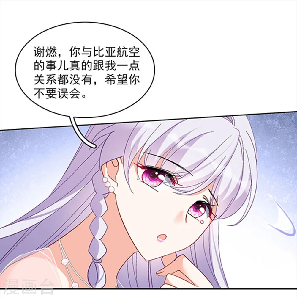 特别番外2 吊打白莲花17